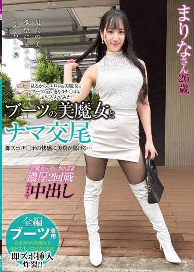 與一位穿著長靴的美麗女巫進行原始的性愛。她的美貌在快速猛烈的抽插中融化……瑪麗娜,26歲,西尾瑪麗娜