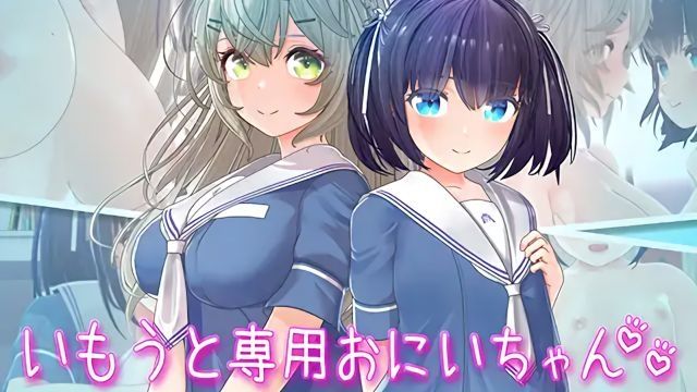 [セラホビット] 妹妹專用的大哥哥2