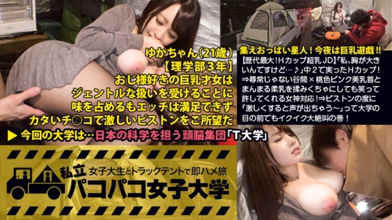 私立啪啪啪女子大學 搭訕女大生上車來幹砲 043