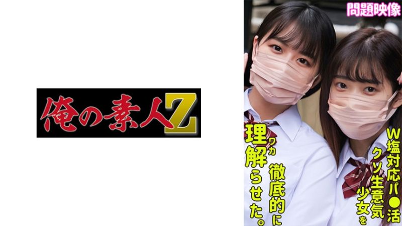 我的素人-Z- 麗香&amp;花