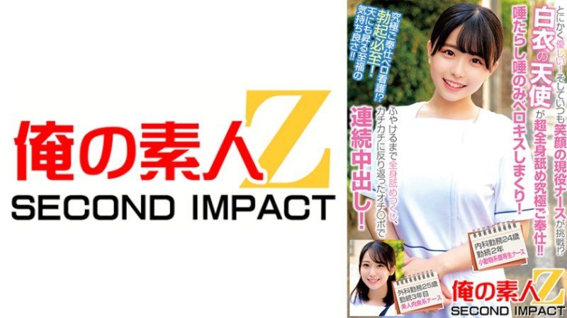 反正就是溫柔！讓總是笑臉的現役護理師來挑戰！？白衣天使的超全身舔舐究極服侍！！小動物系護理師