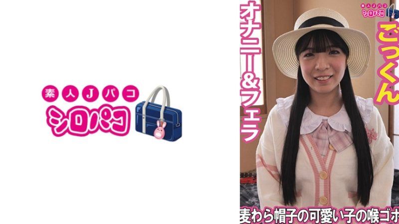 麥帽子的可愛孩子喉嚨抽插