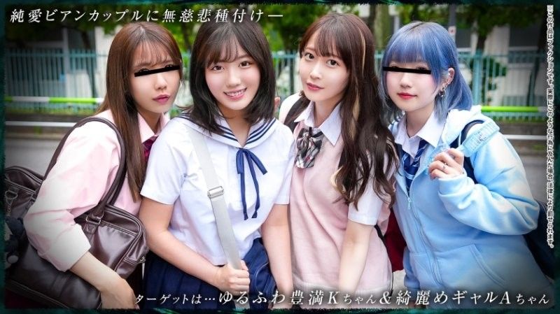 【四個正在成長的朋友】純愛女同性戀情侶：K18 & A18
