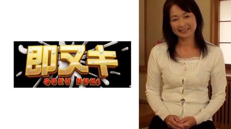 清秀的黑髮五十路熟女以明快和有禮地回答問題，初次參與拍攝AV時充滿不安和期待！在鏡頭前沉浸於真實高潮性交。