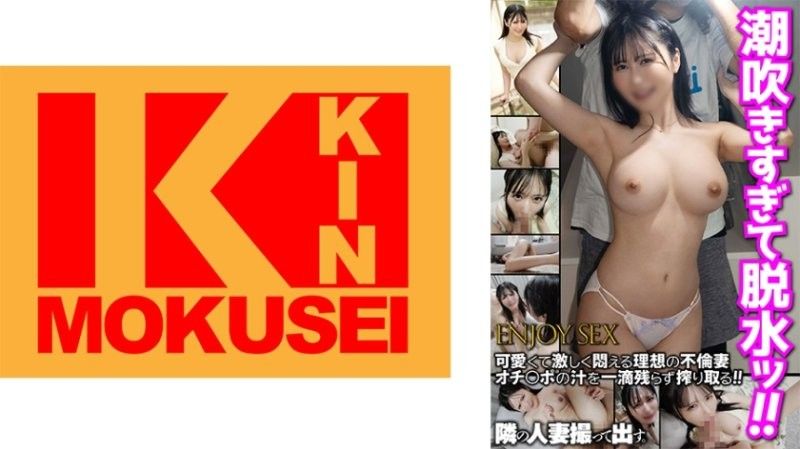 拍摄邻居人妻 潮吹过头到脱水