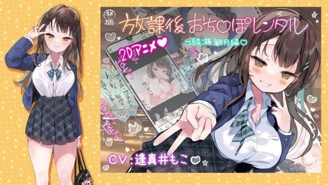 [まるまるファクトリー] 放課後おち〇ぽレンタル 綾瀬観月編